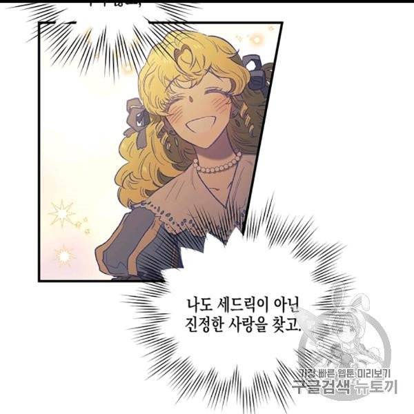 다행인지 불행인지 7화 103