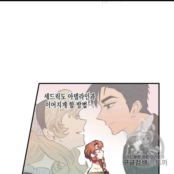 다행인지 불행인지 7화 104