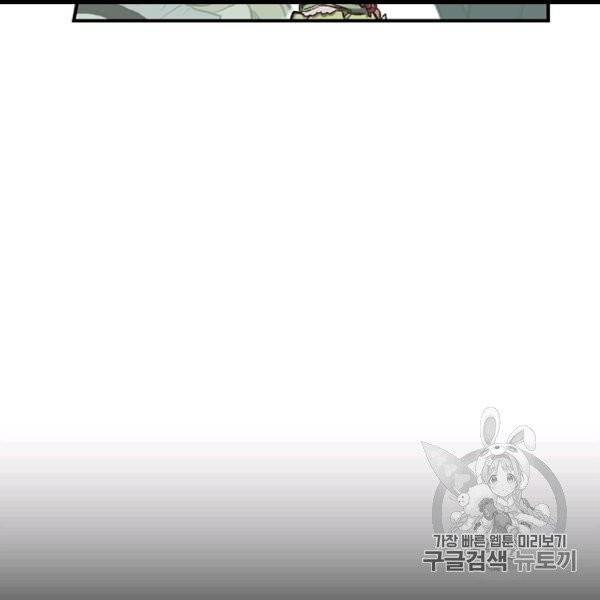다행인지 불행인지 7화 105