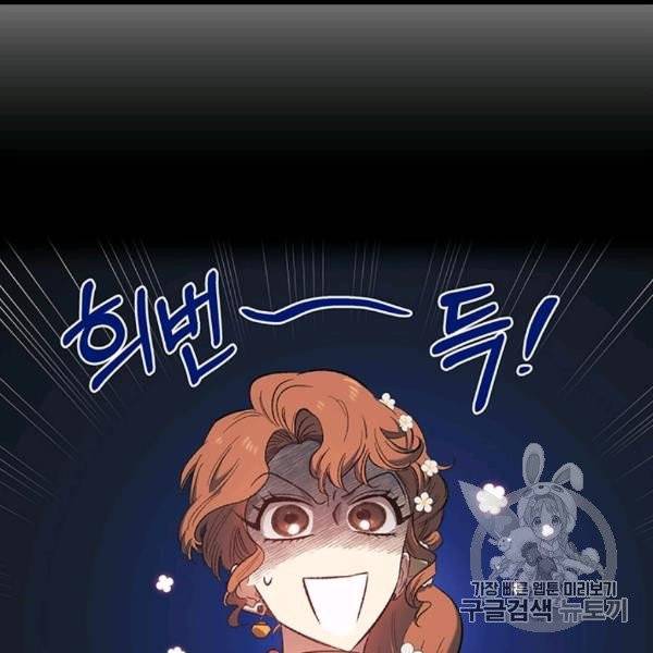 다행인지 불행인지 7화 106