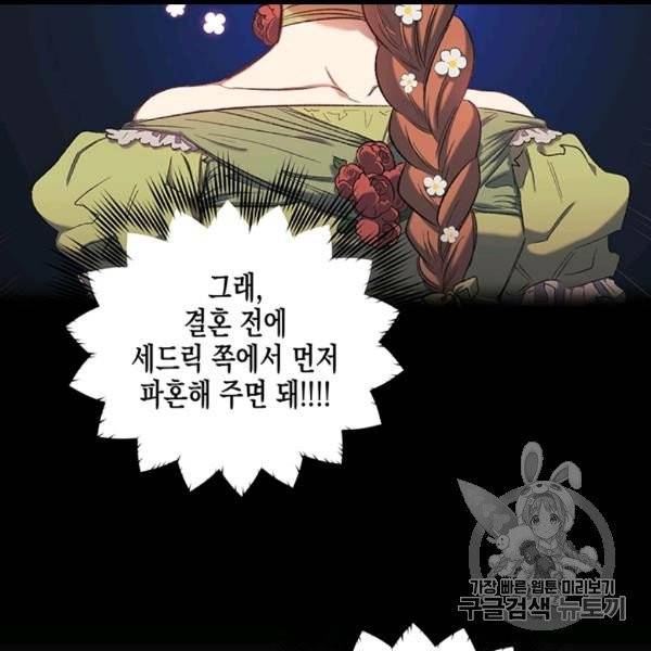다행인지 불행인지 7화 107