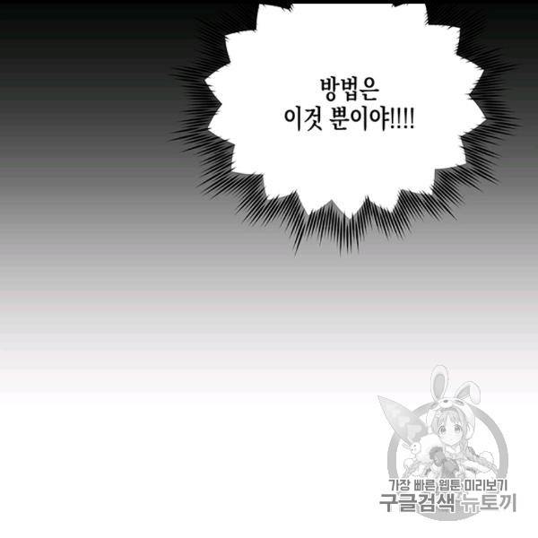 다행인지 불행인지 7화 108