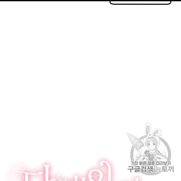 다행인지 불행인지 7화 110