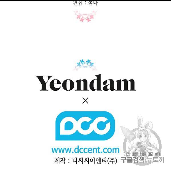 다행인지 불행인지 7화 112