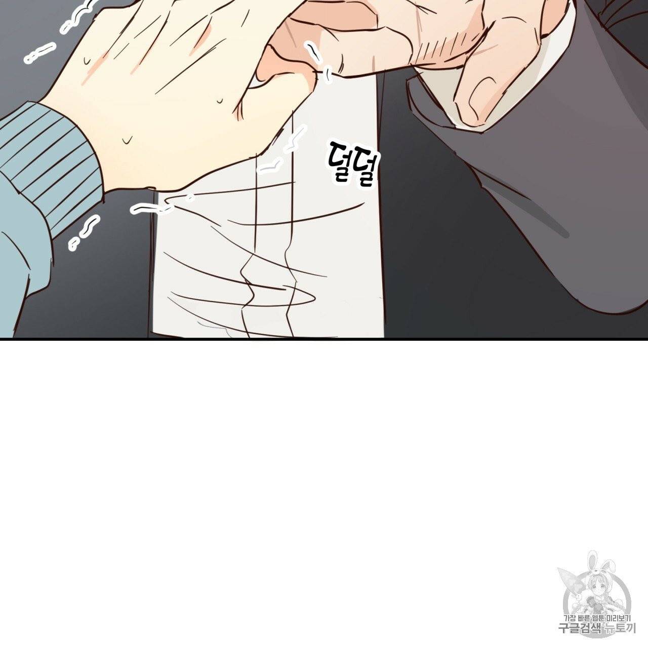 위험한 편의점 2화 2