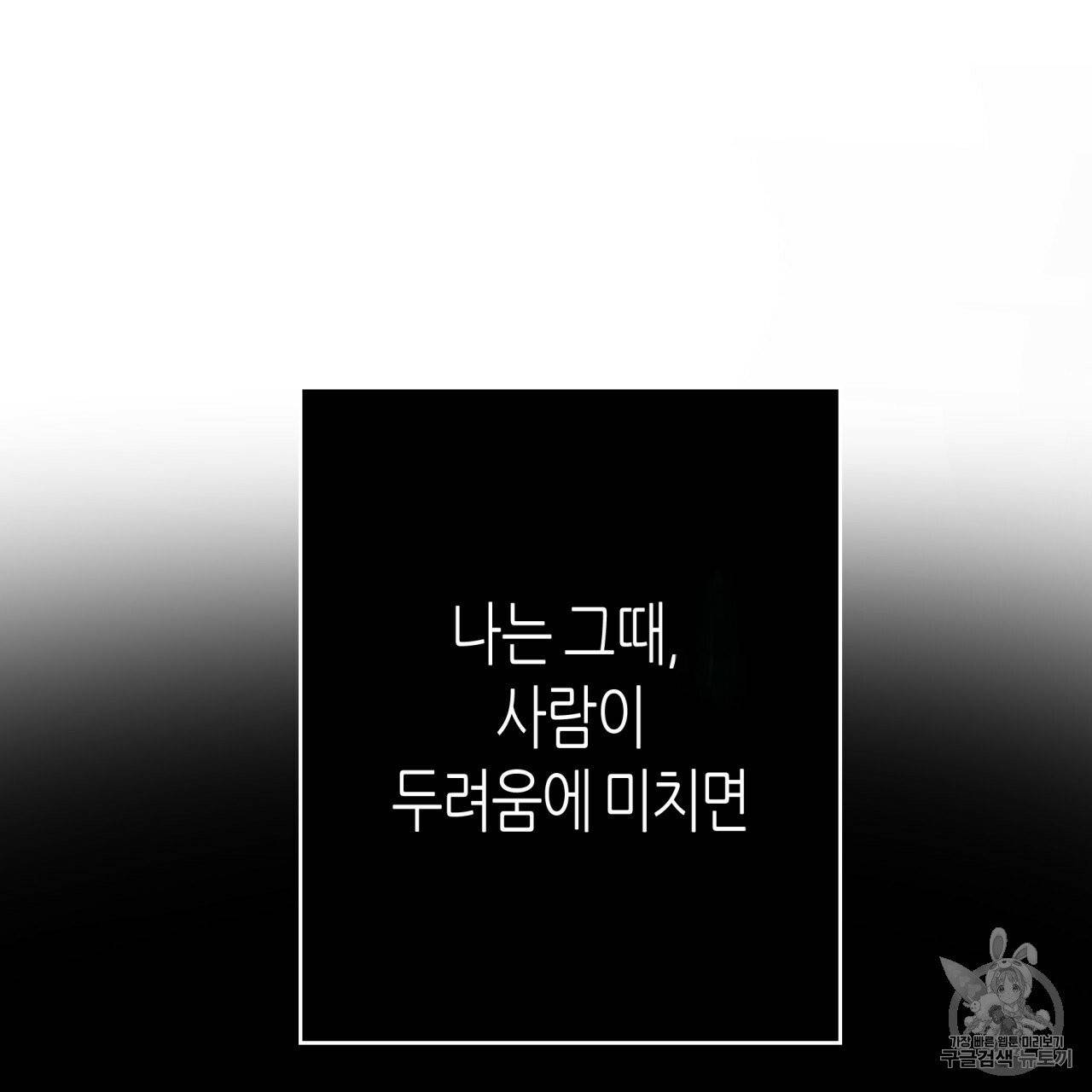 위험한 편의점 2화 3