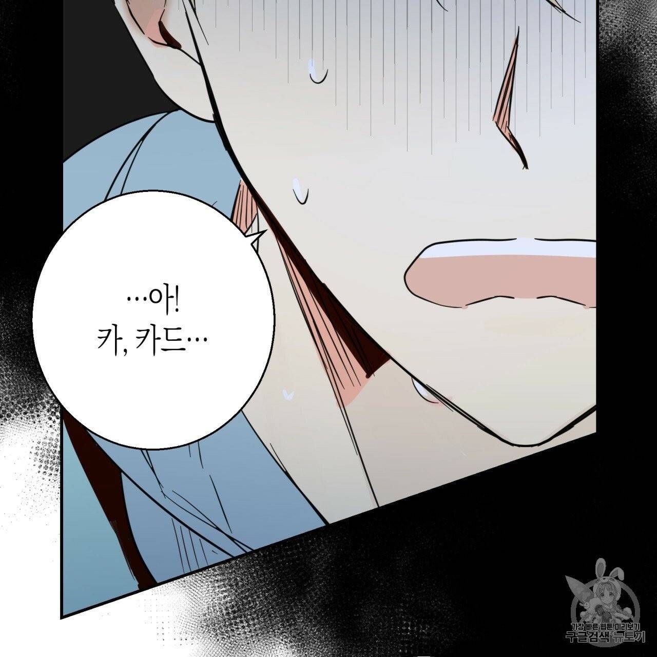 위험한 편의점 2화 5