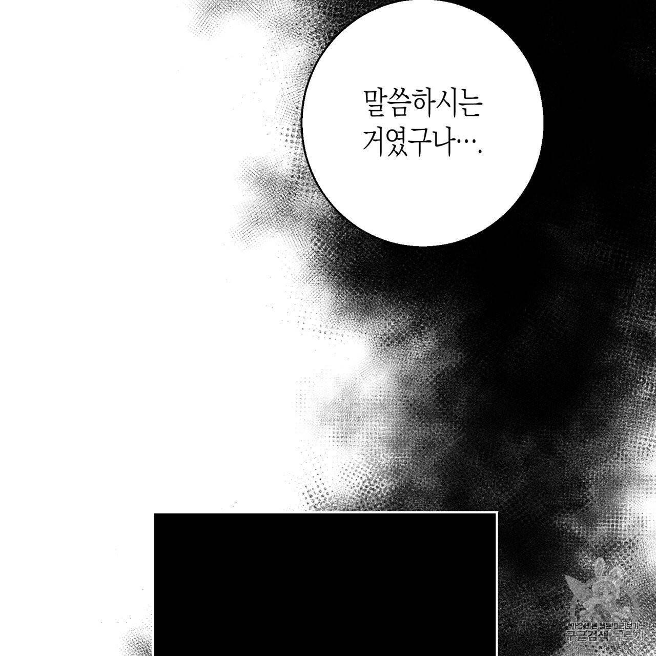 위험한 편의점 2화 6