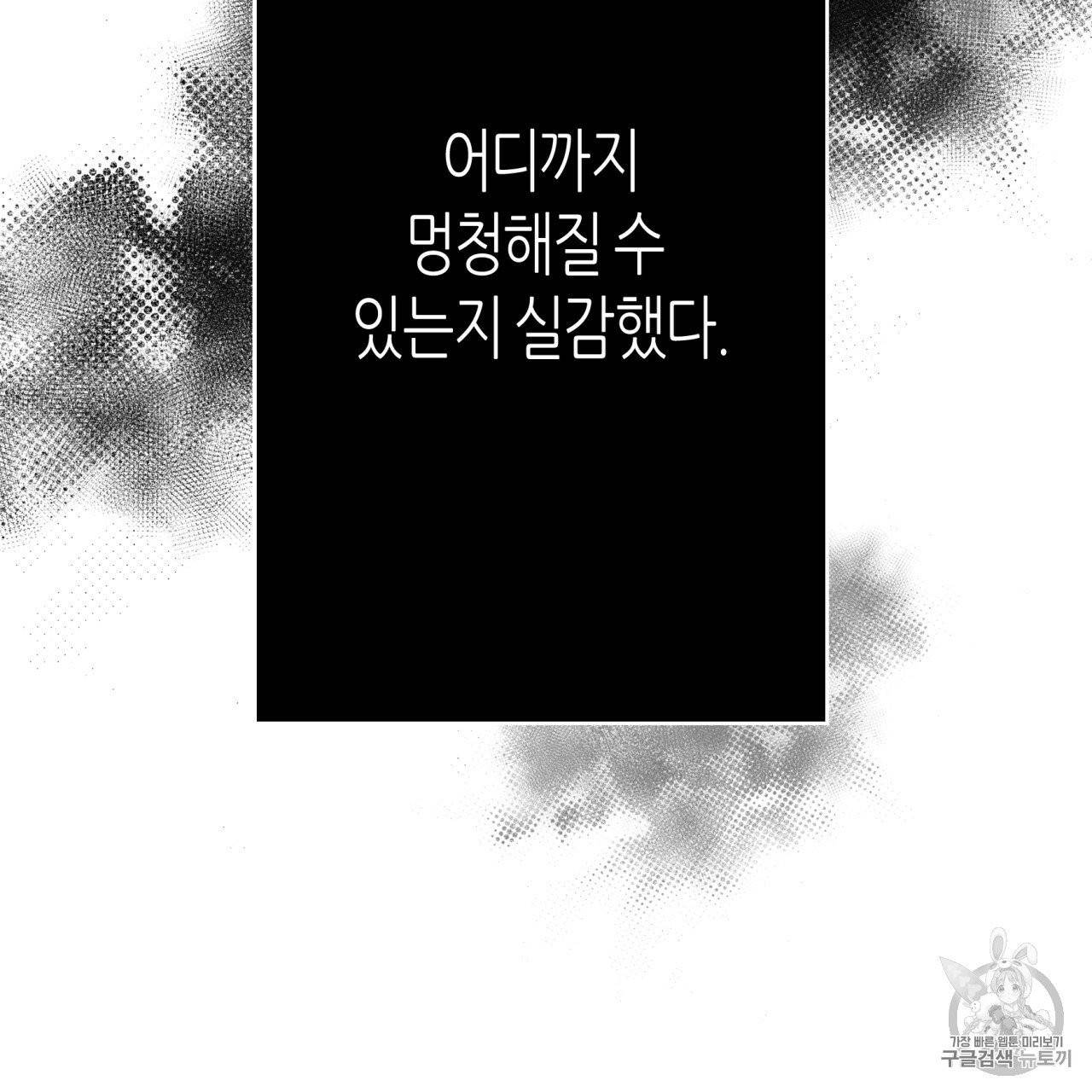 위험한 편의점 2화 7