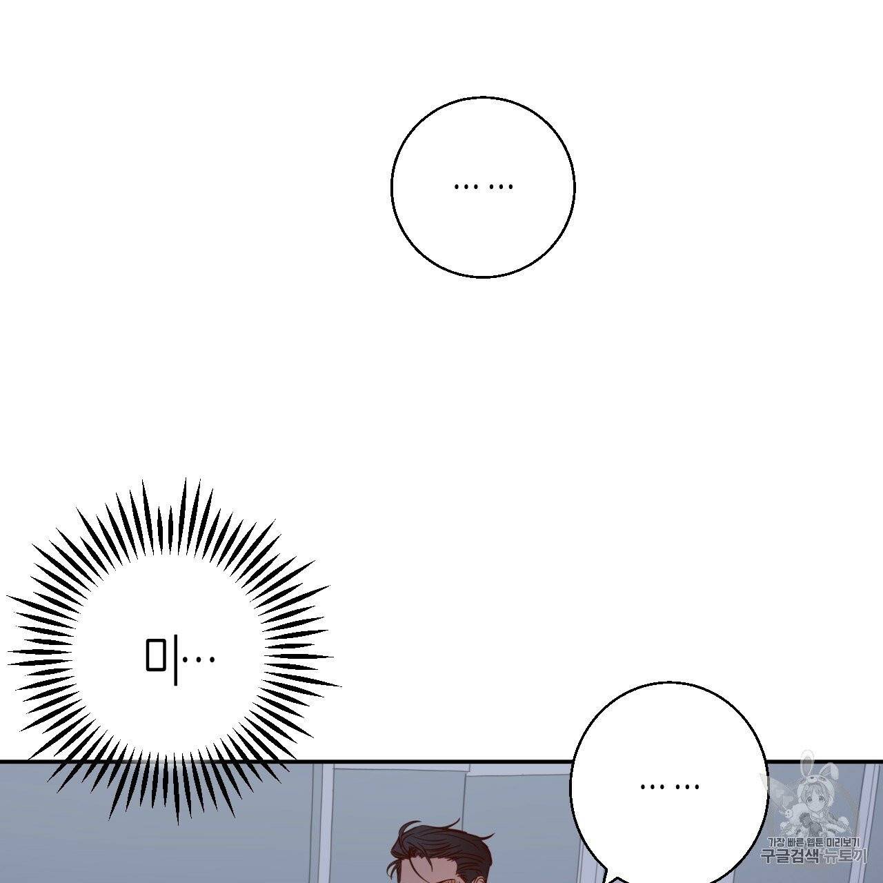 위험한 편의점 2화 10