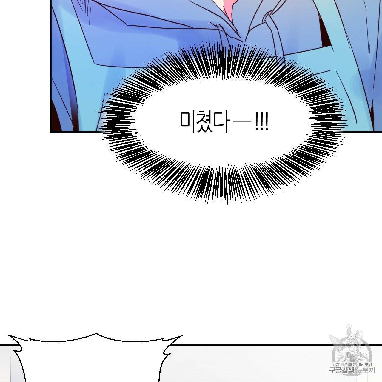 위험한 편의점 2화 13