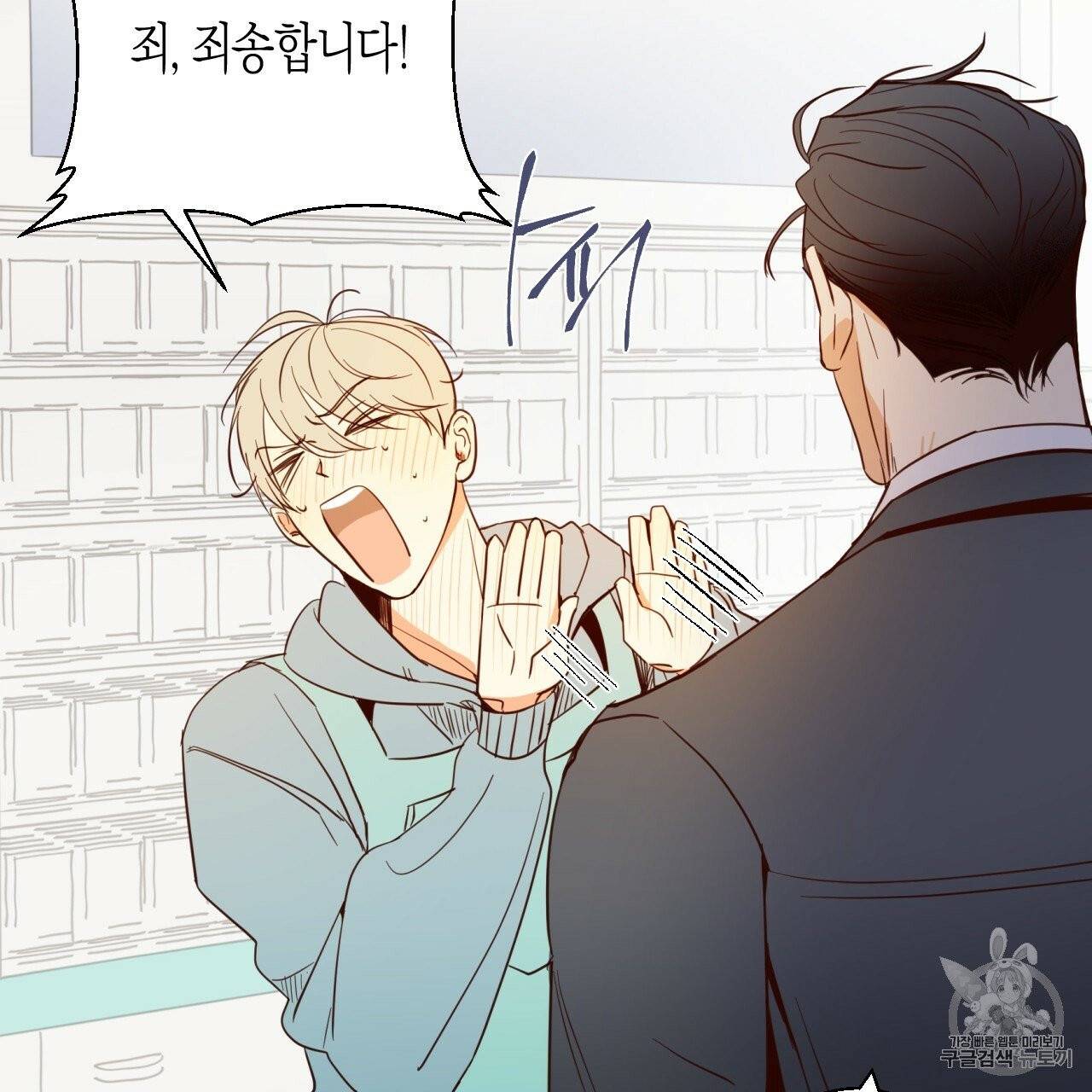 위험한 편의점 2화 14