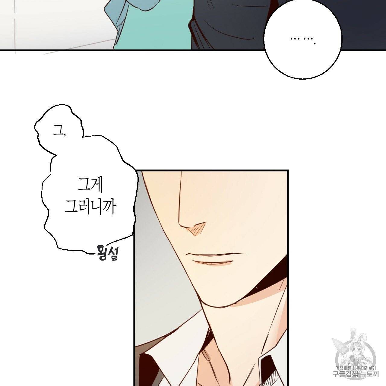 위험한 편의점 2화 15