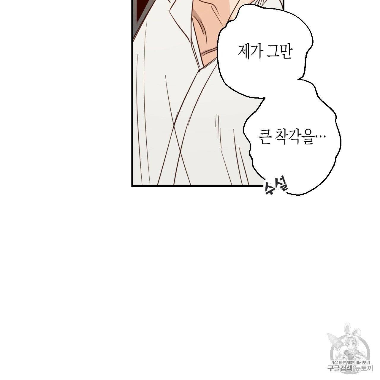 위험한 편의점 2화 16