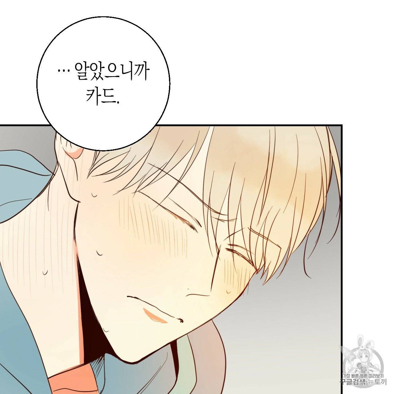 위험한 편의점 2화 17