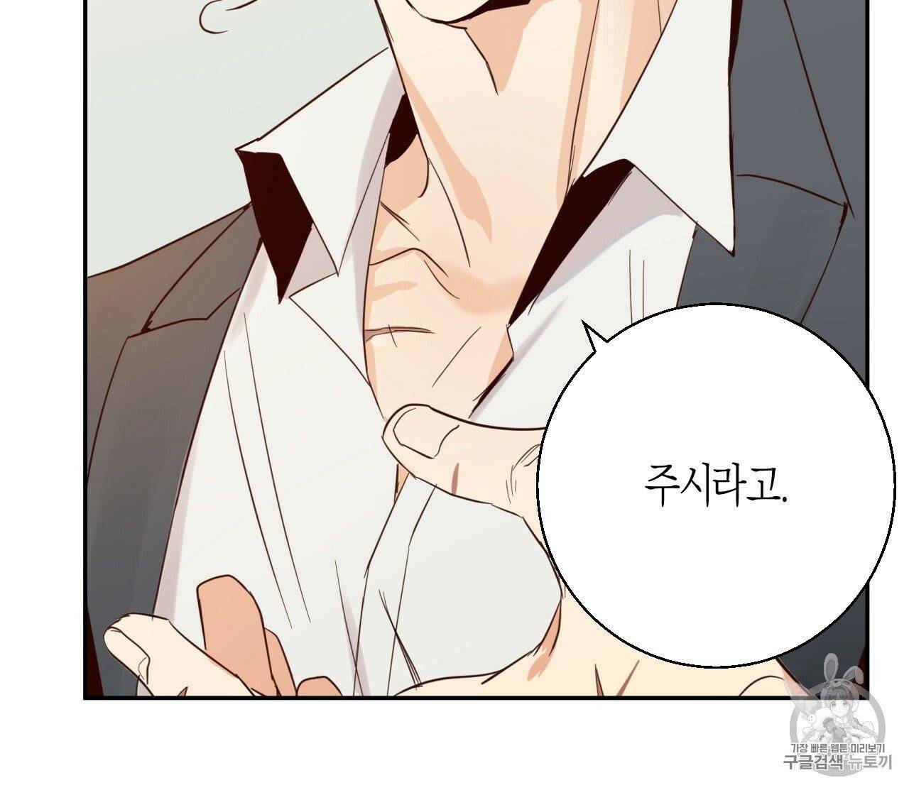 위험한 편의점 2화 20