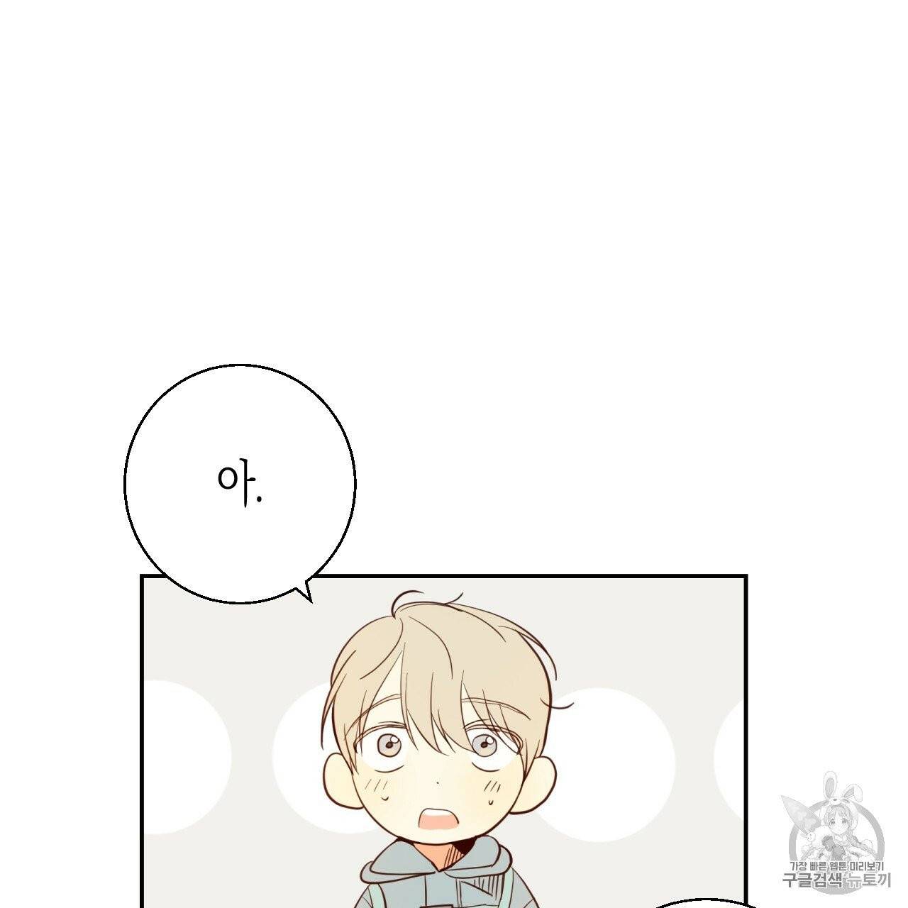위험한 편의점 2화 21