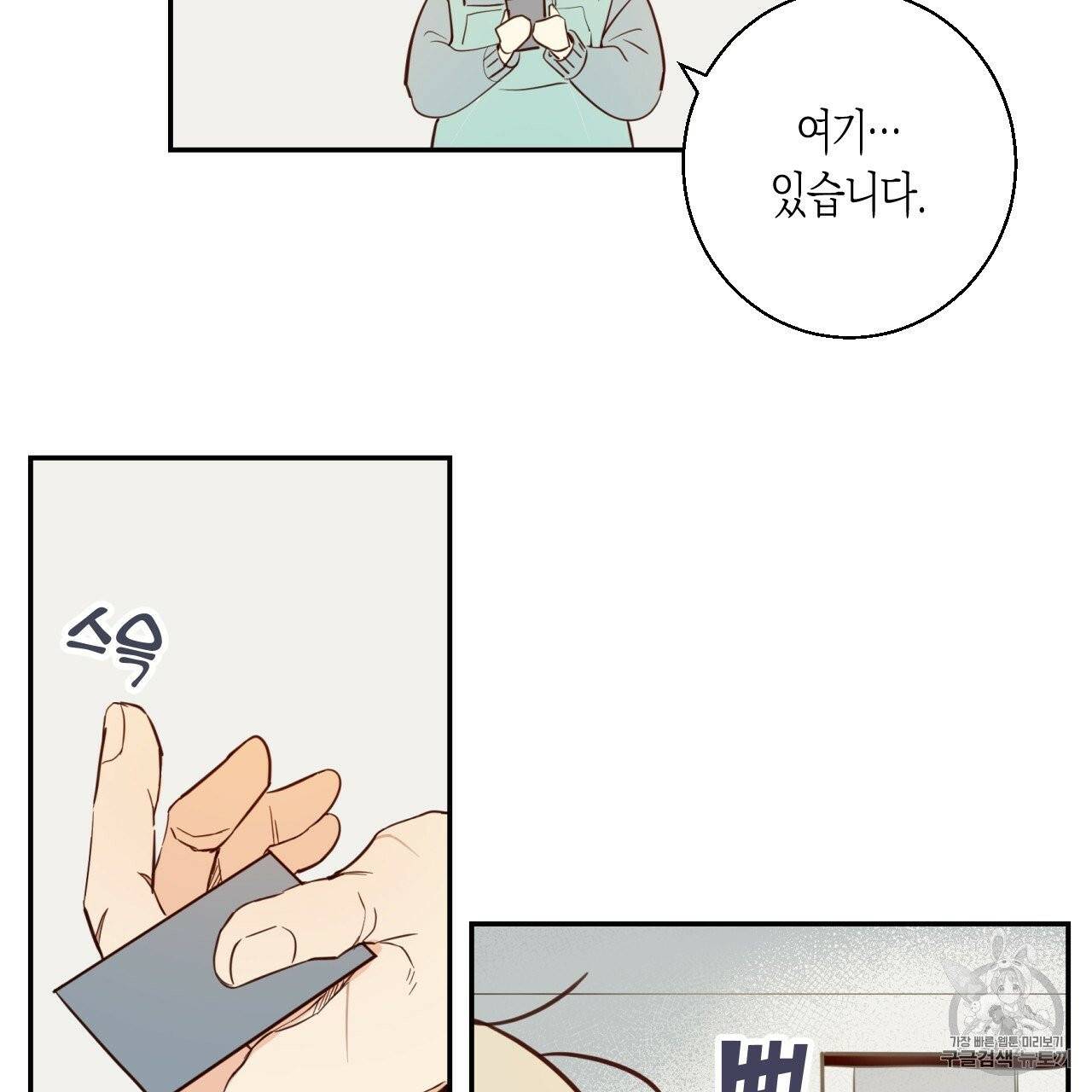 위험한 편의점 2화 22