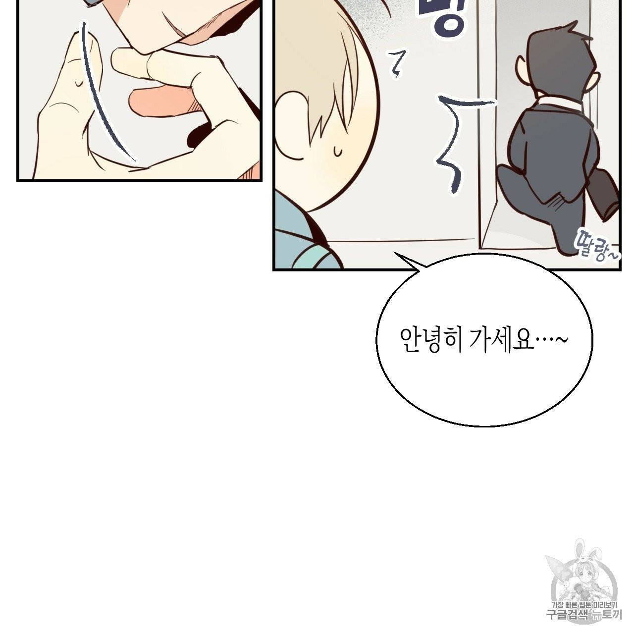 위험한 편의점 2화 23