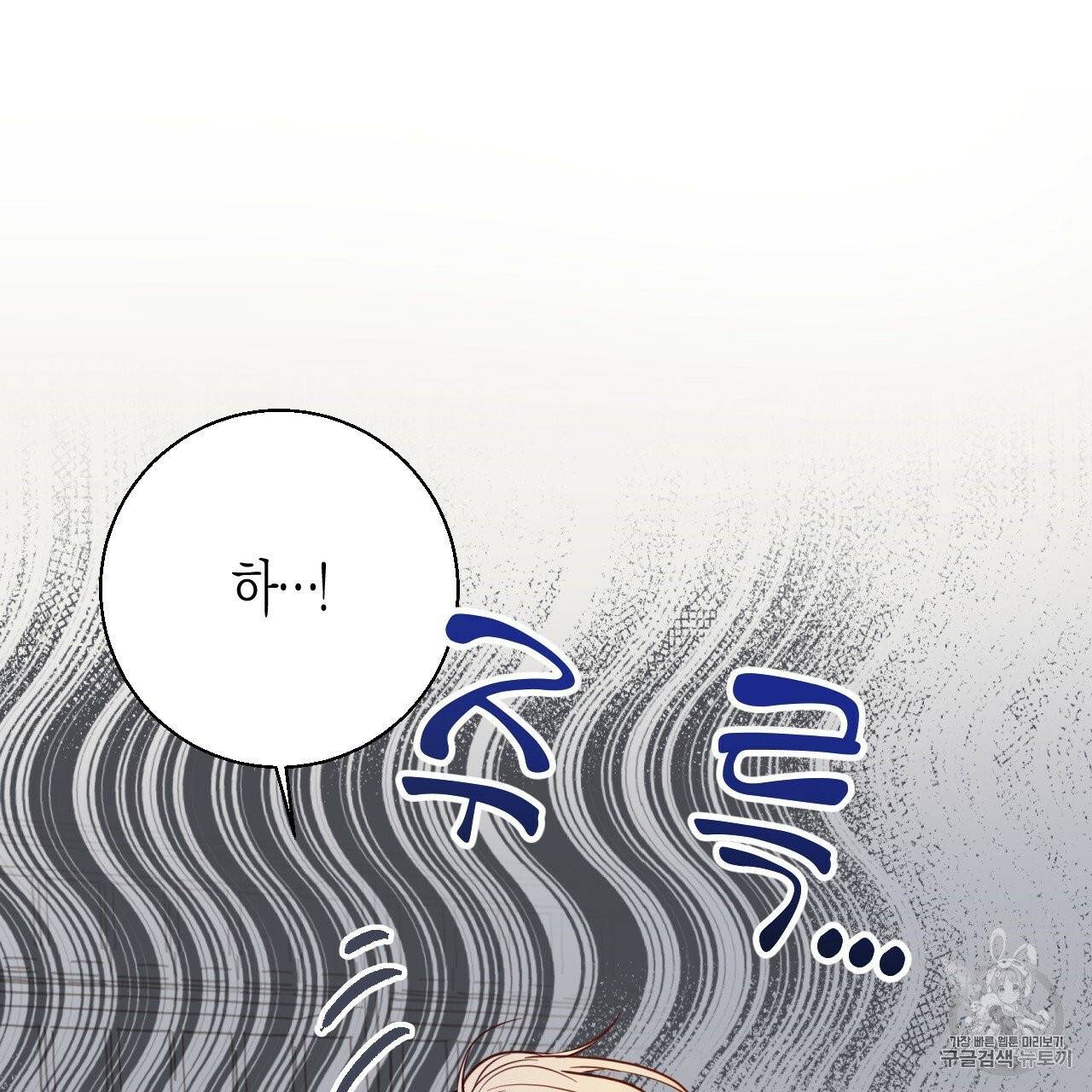 위험한 편의점 2화 24