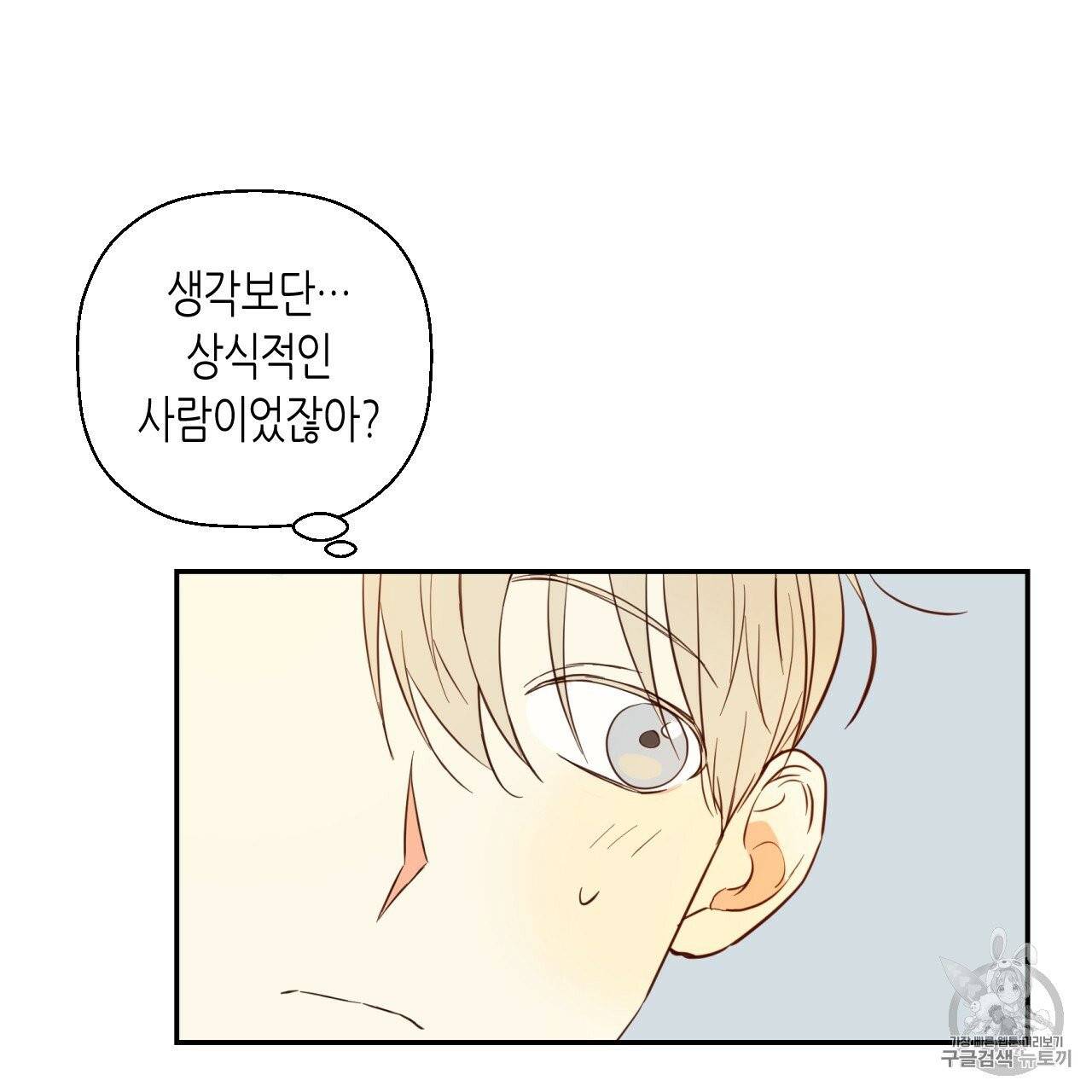 위험한 편의점 2화 26