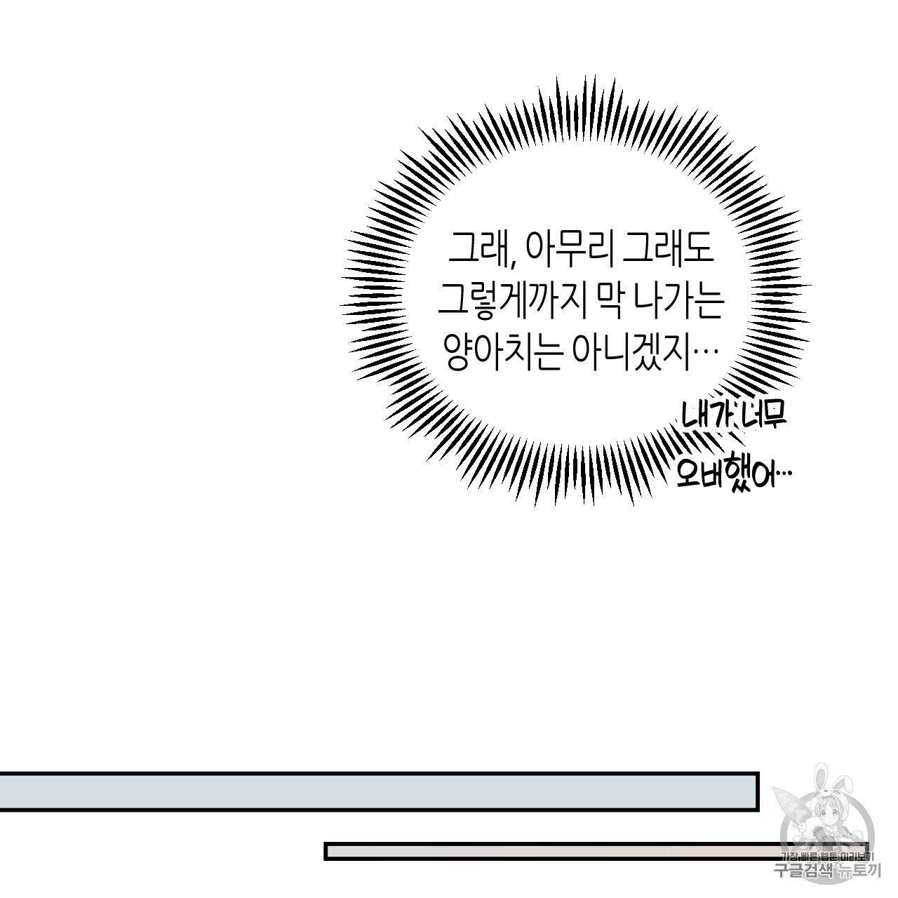 위험한 편의점 2화 27