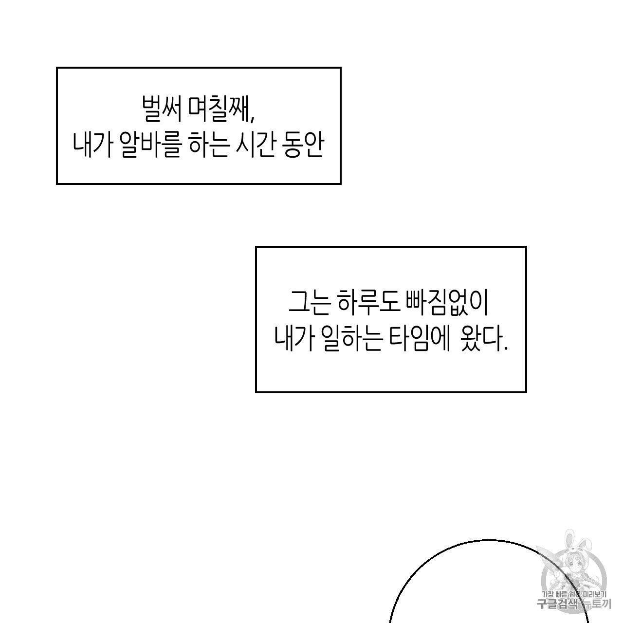 위험한 편의점 2화 29