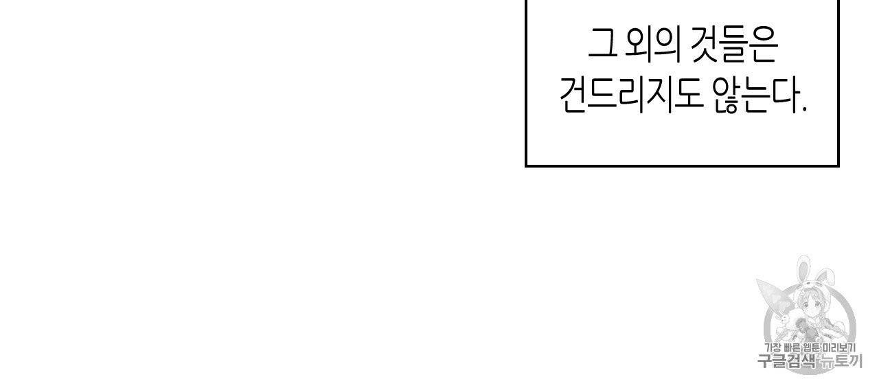 위험한 편의점 2화 32