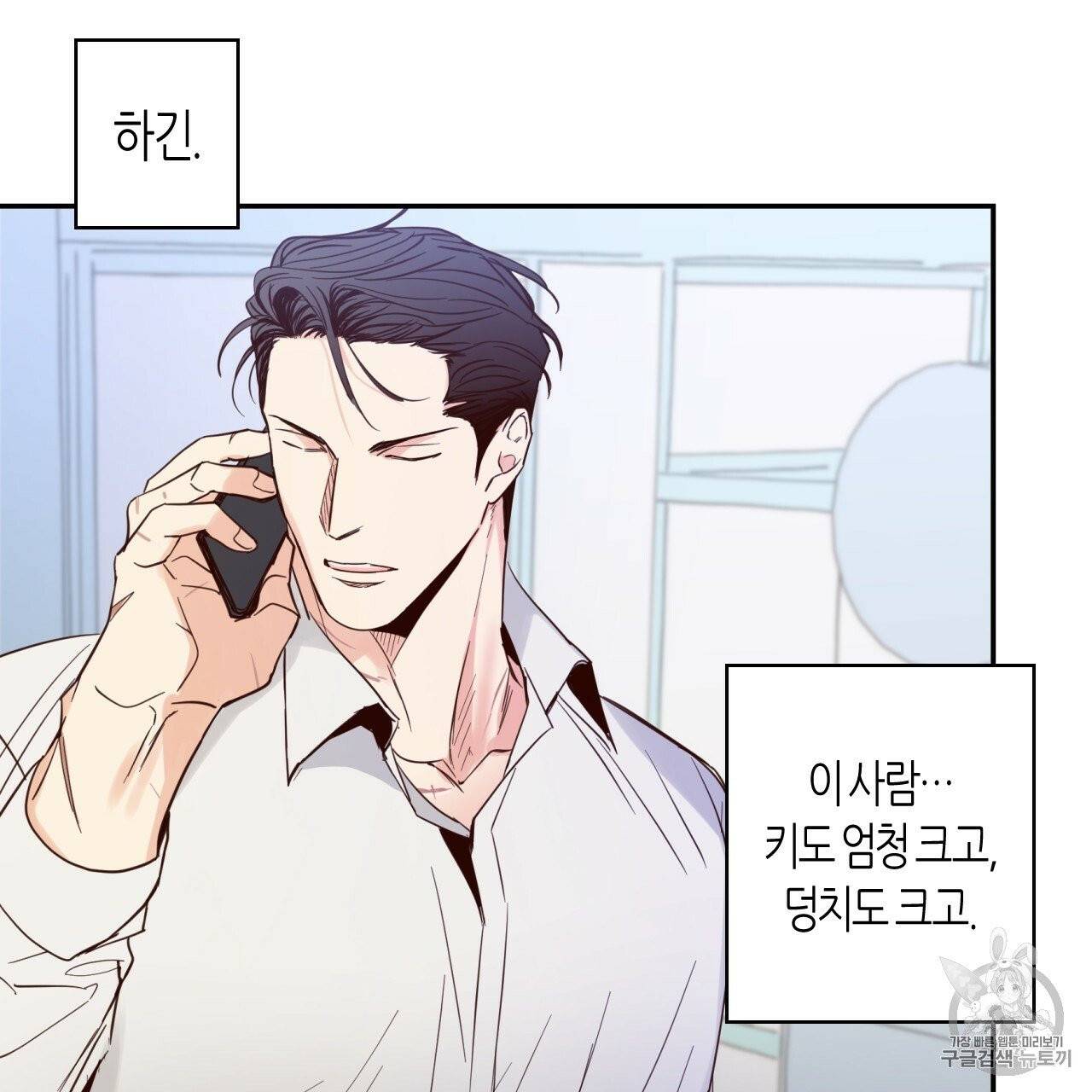 위험한 편의점 2화 37