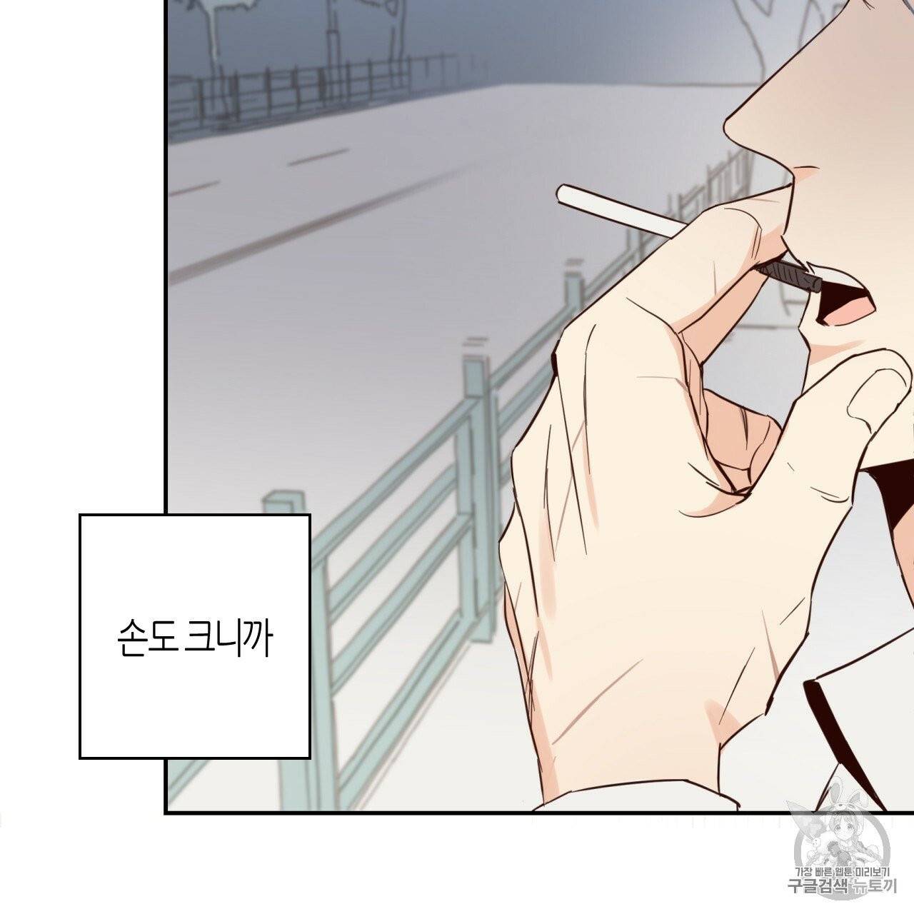 위험한 편의점 2화 39