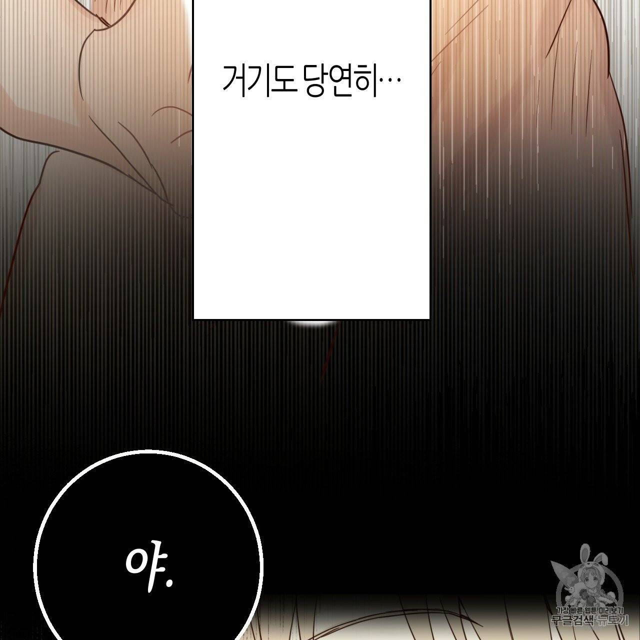 위험한 편의점 2화 42