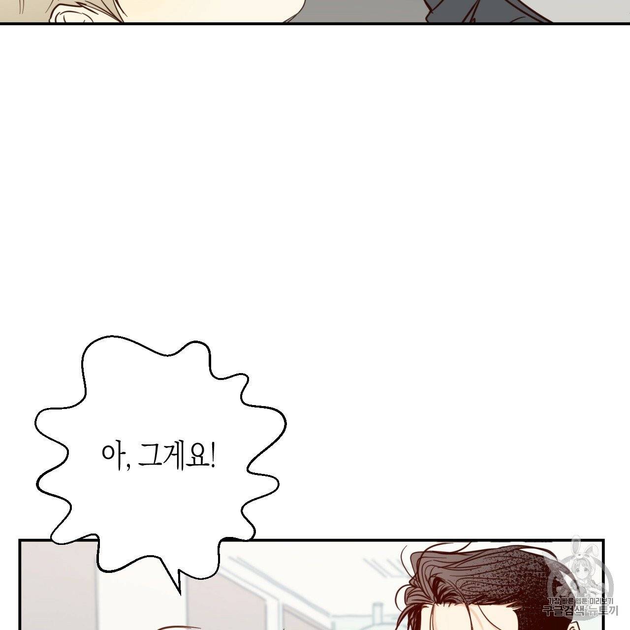 위험한 편의점 2화 45