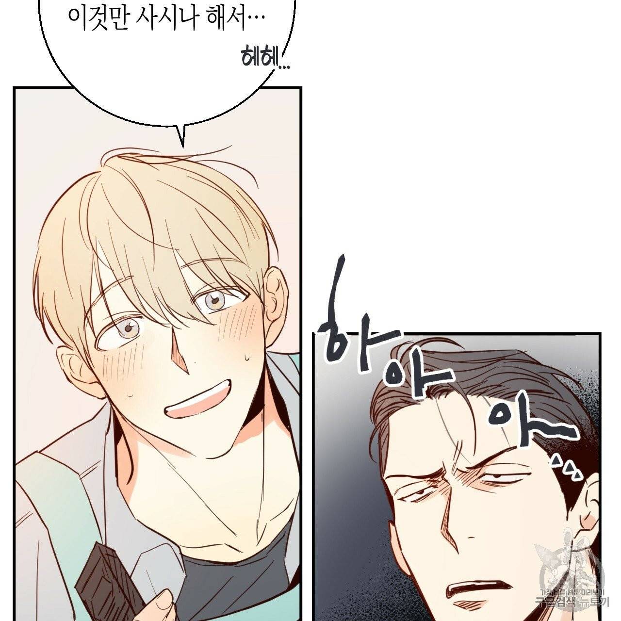 위험한 편의점 2화 48
