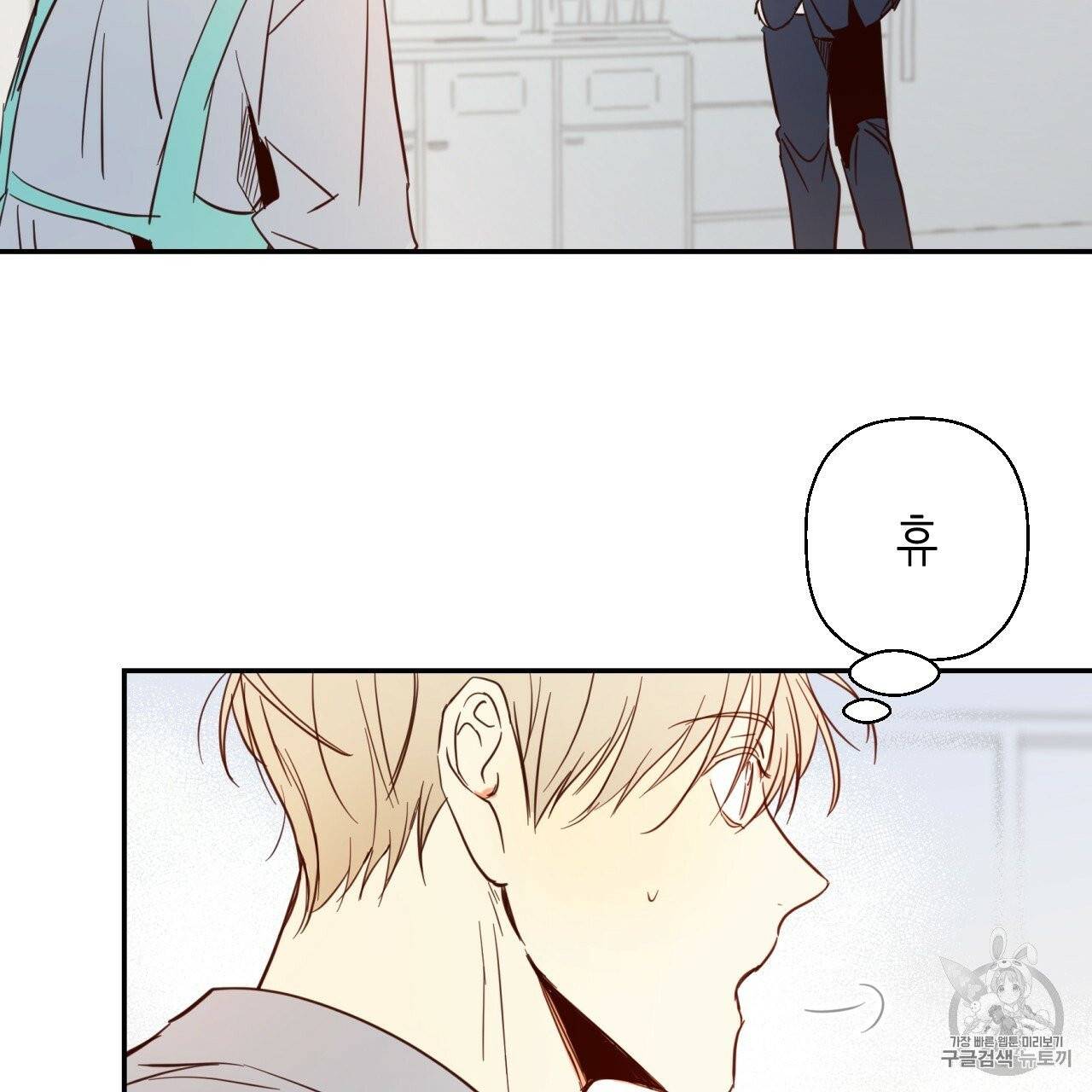 위험한 편의점 2화 52