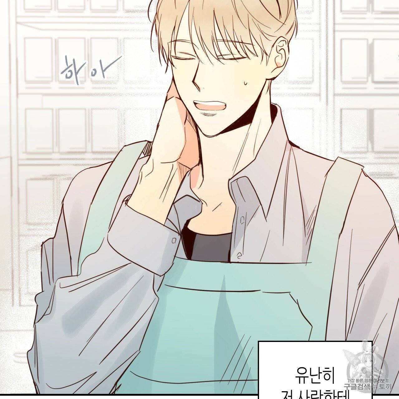 위험한 편의점 2화 54