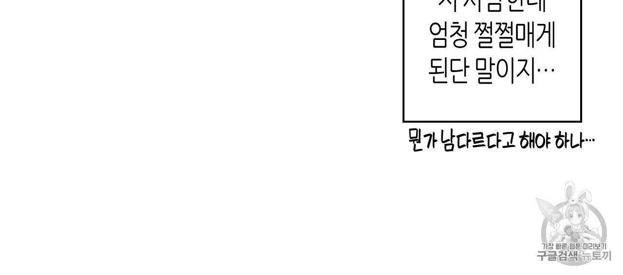 위험한 편의점 2화 55