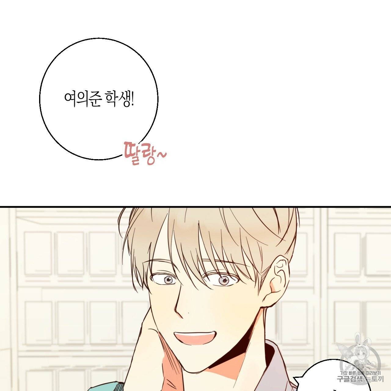 위험한 편의점 2화 56