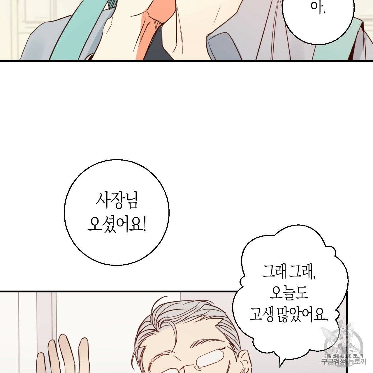 위험한 편의점 2화 57