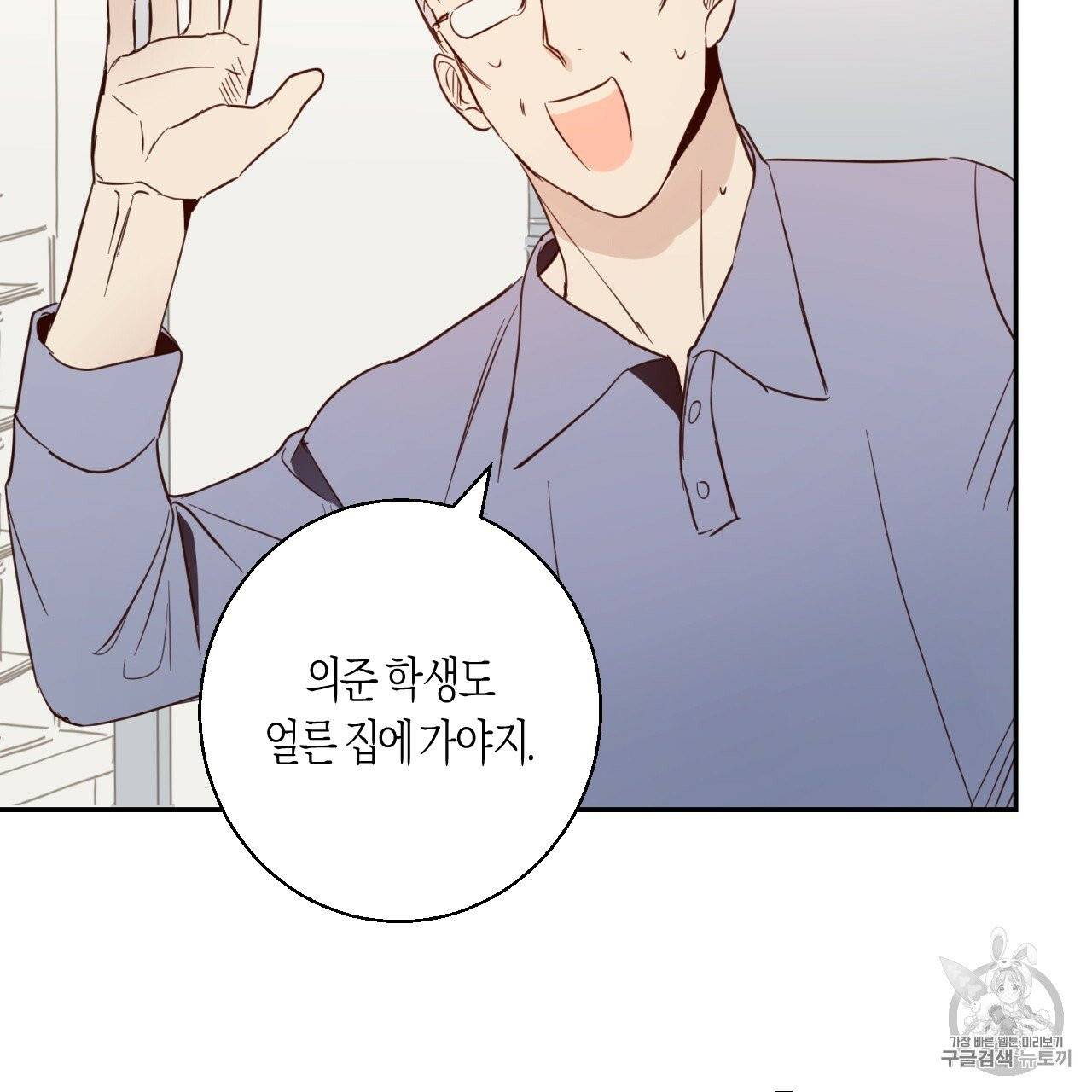 위험한 편의점 2화 58