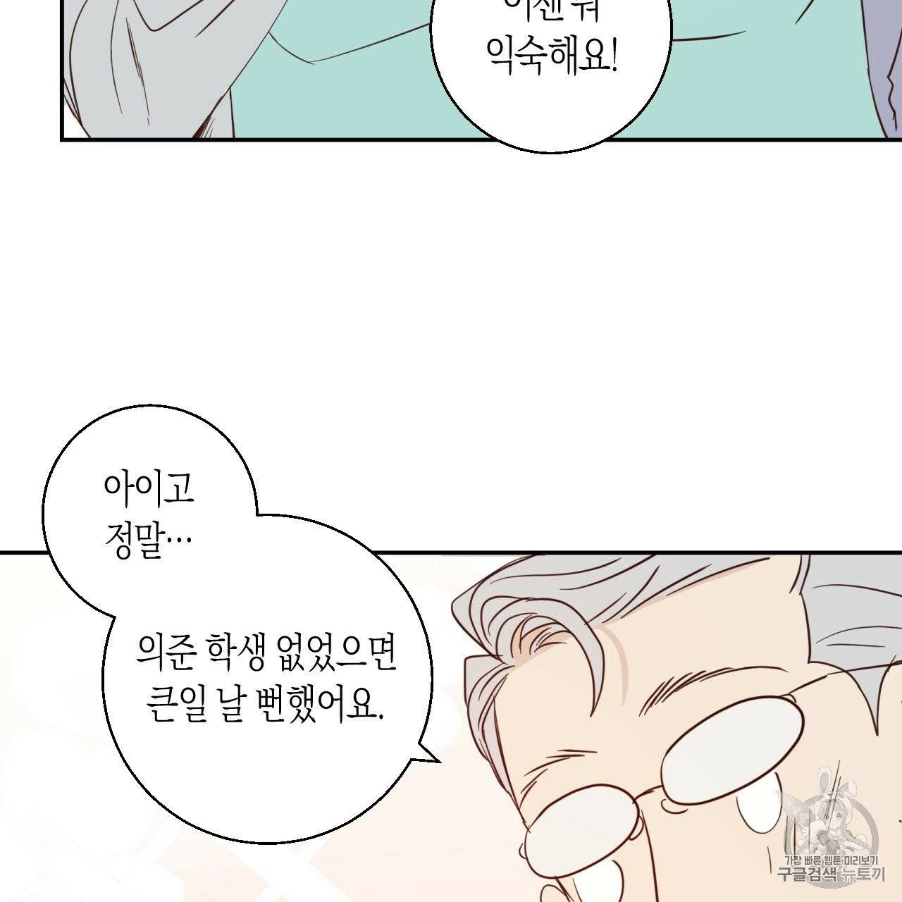 위험한 편의점 2화 60