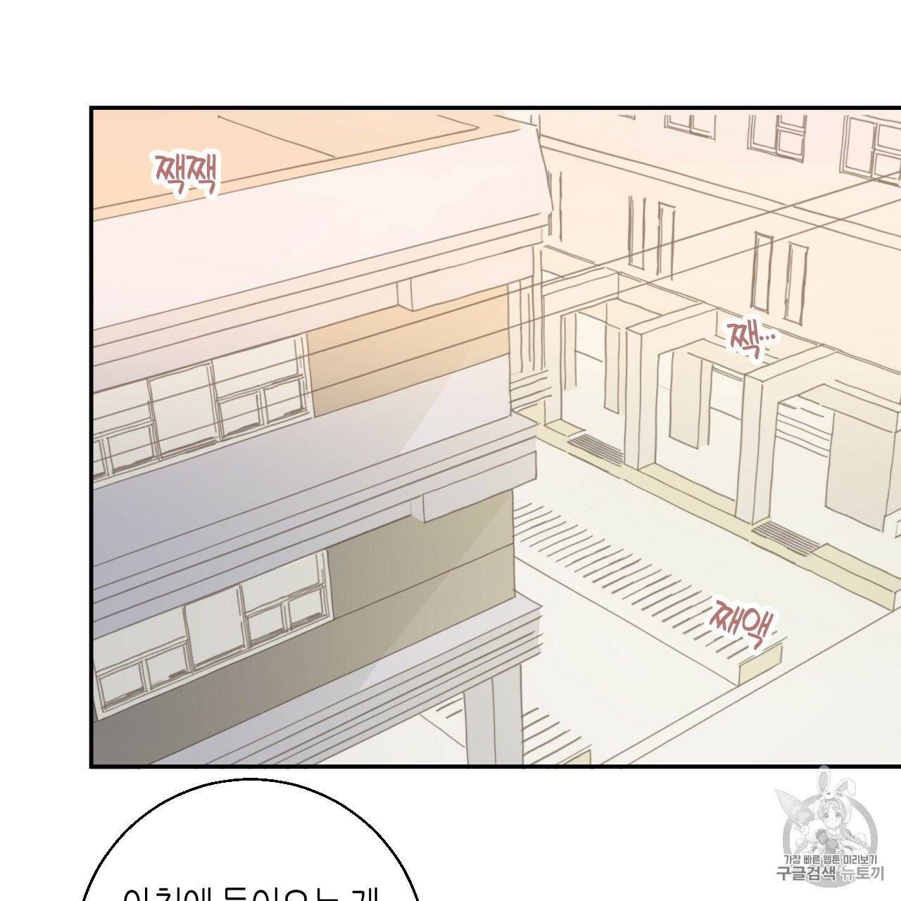 위험한 편의점 2화 65