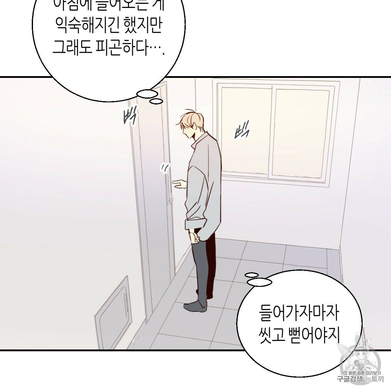 위험한 편의점 2화 66