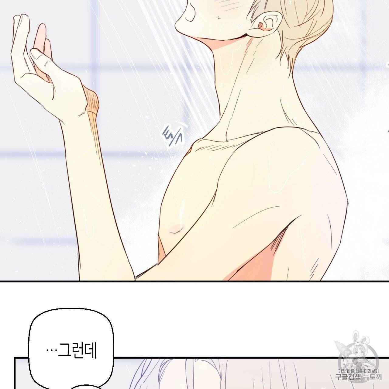 위험한 편의점 2화 70