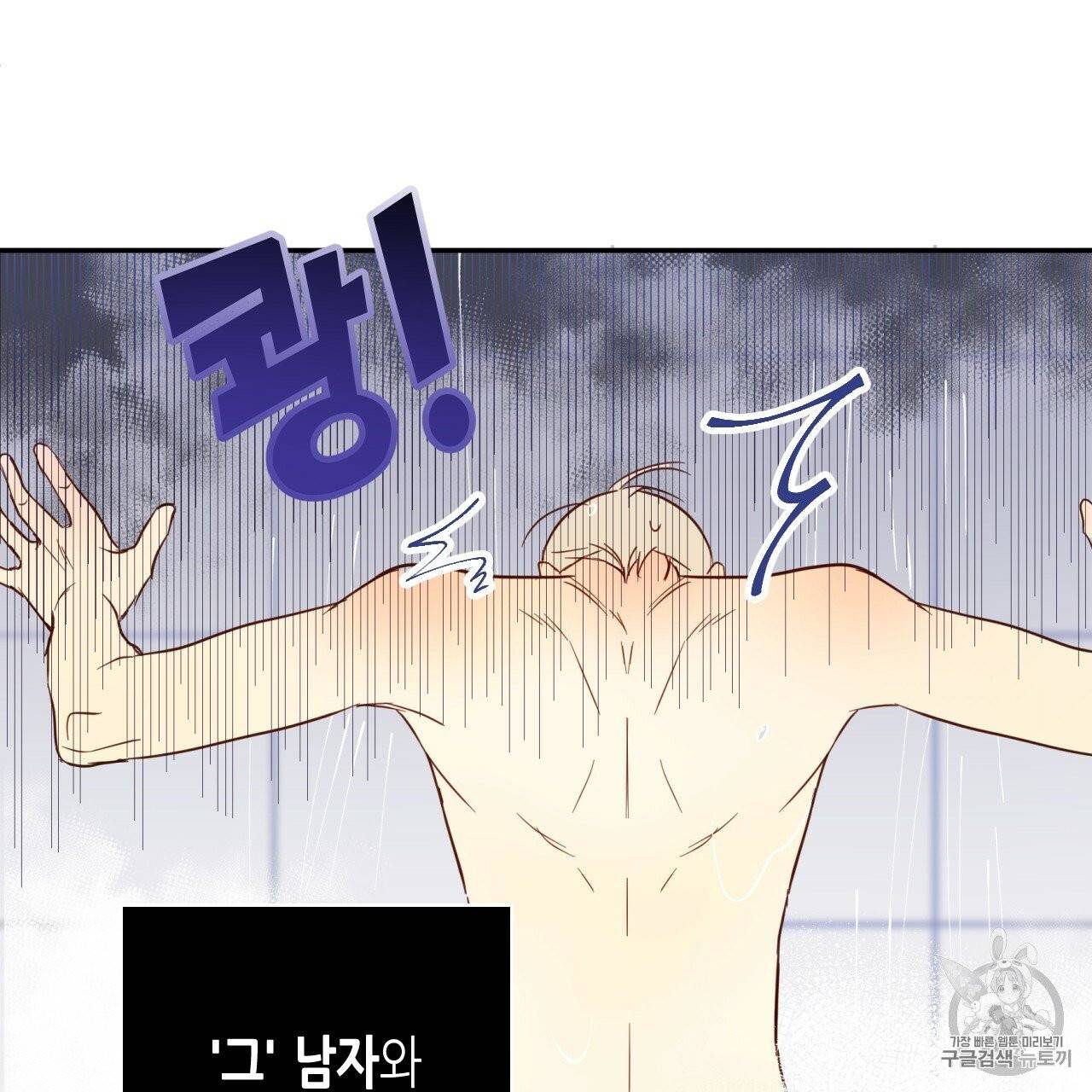 위험한 편의점 2화 72