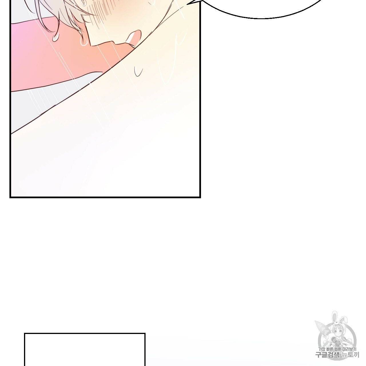 위험한 편의점 2화 74