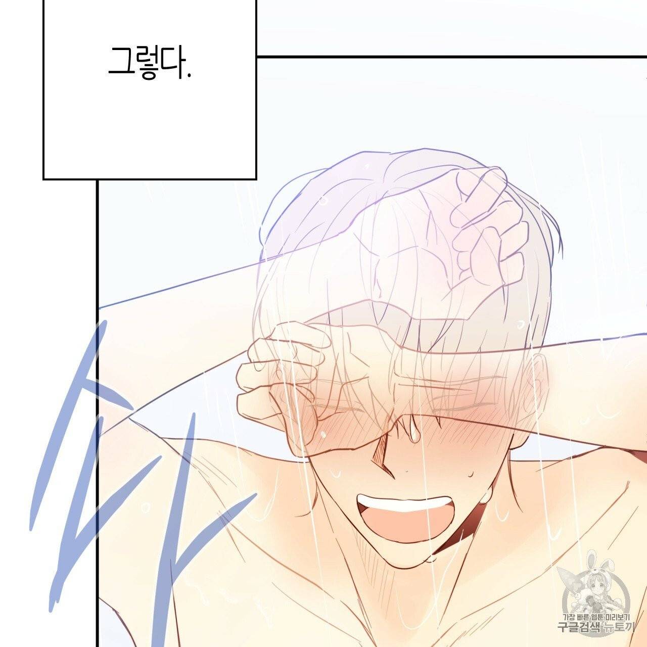 위험한 편의점 2화 75