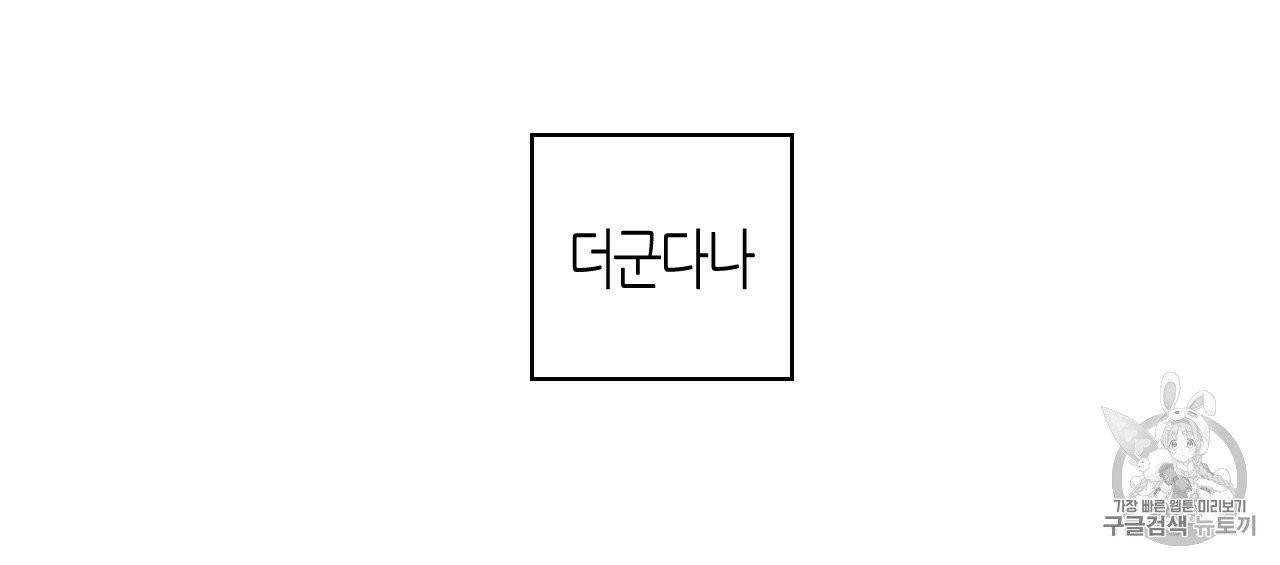 위험한 편의점 2화 79