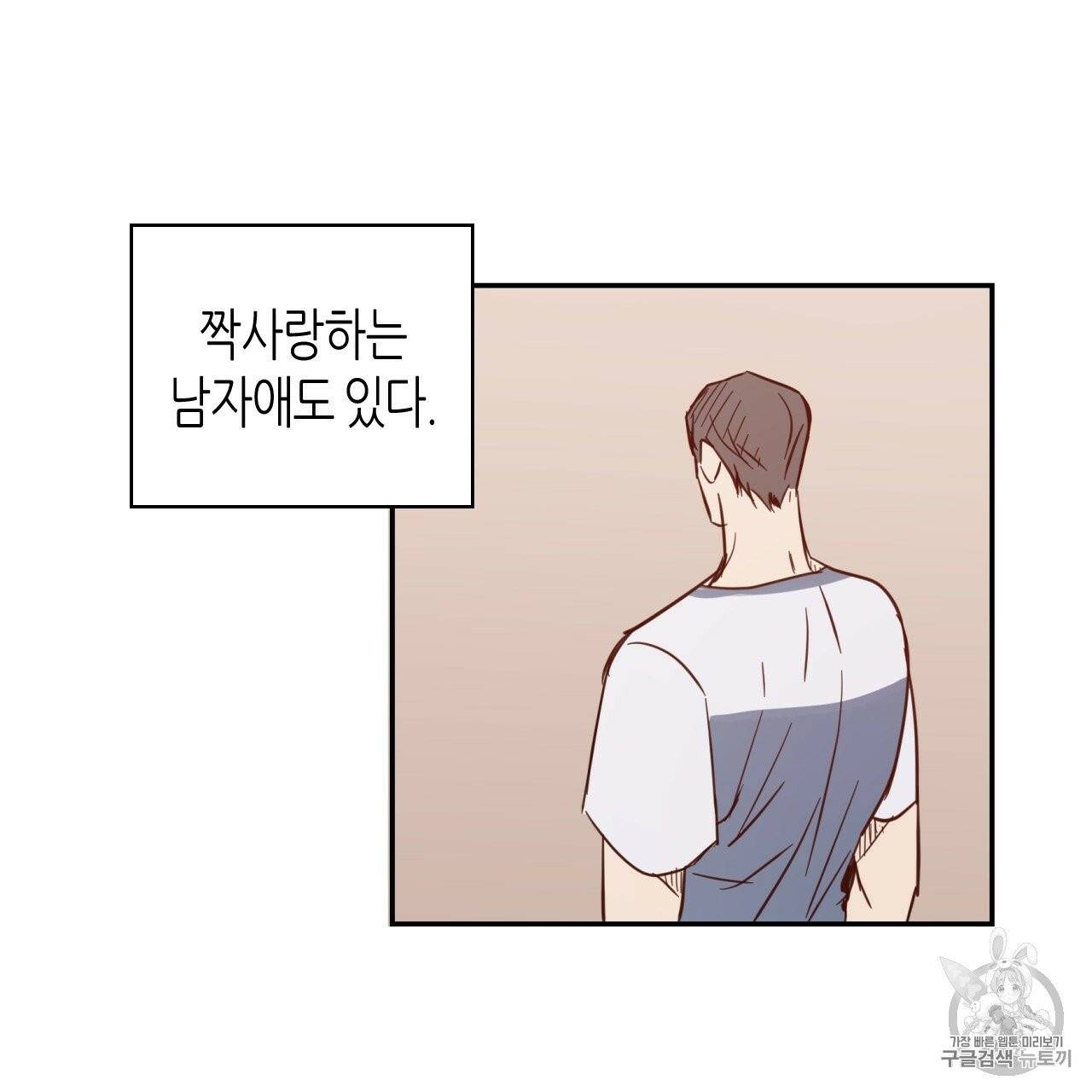 위험한 편의점 2화 80