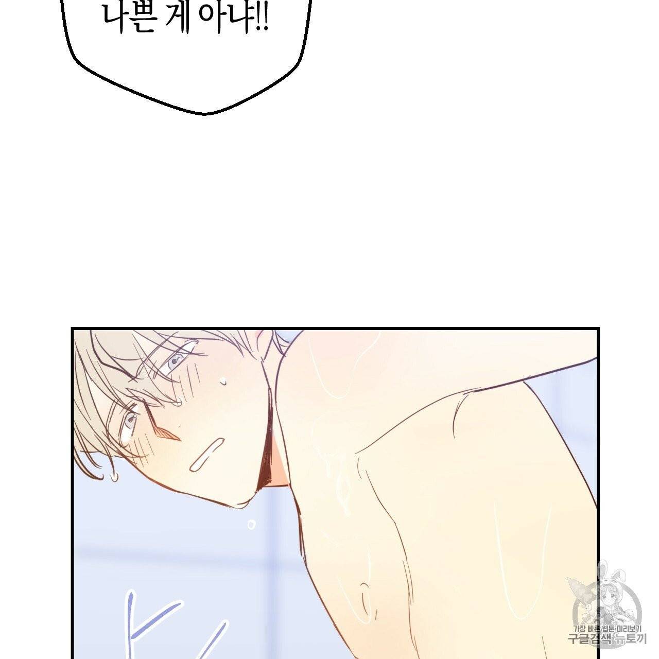 위험한 편의점 2화 83