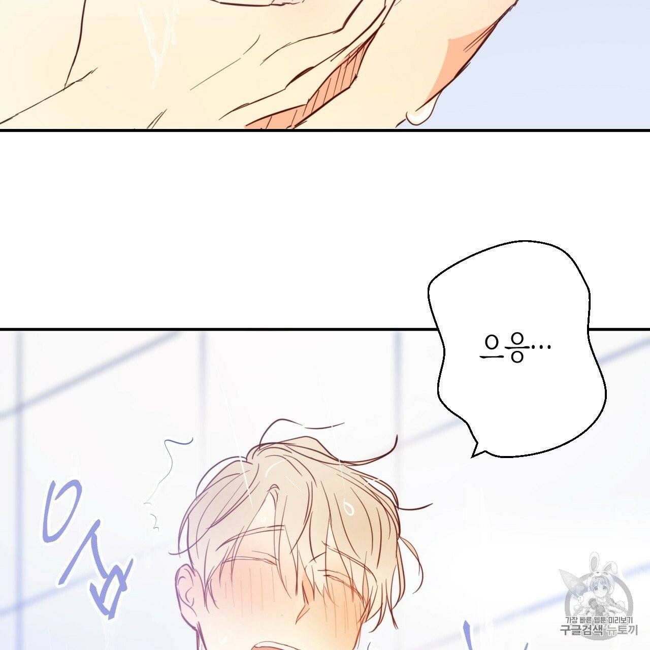 위험한 편의점 2화 88